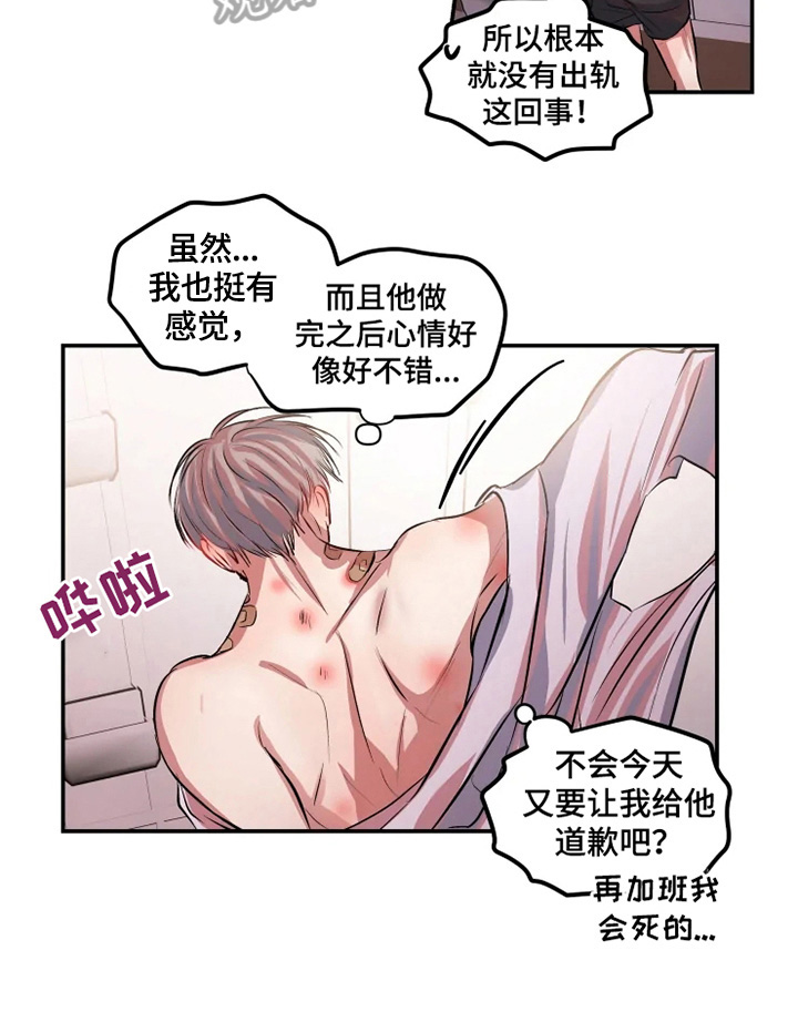 第10话 第3页