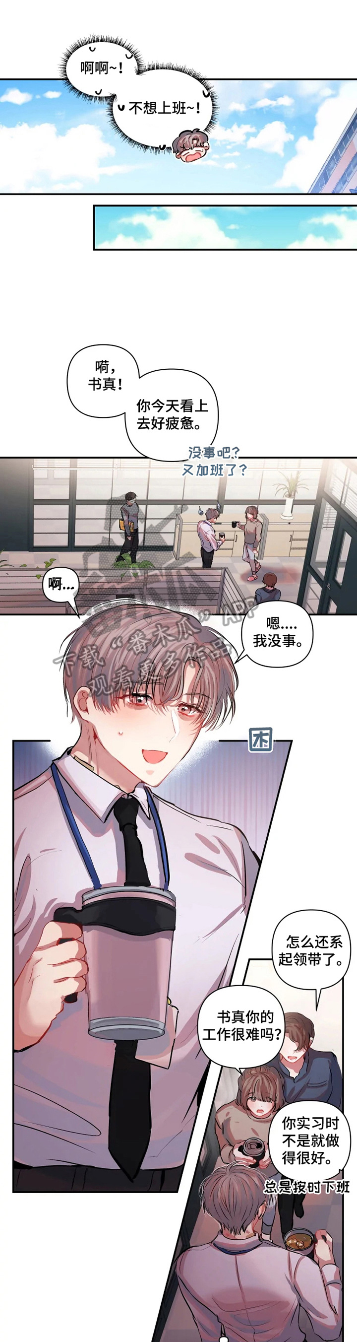 第10话 第4页