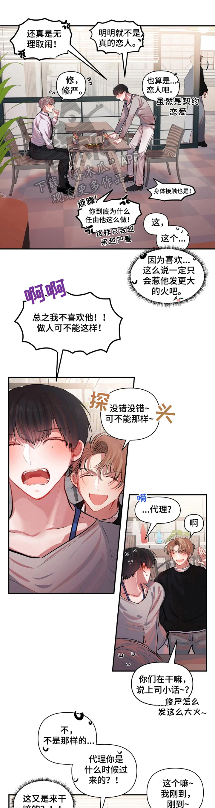第10话 第7页