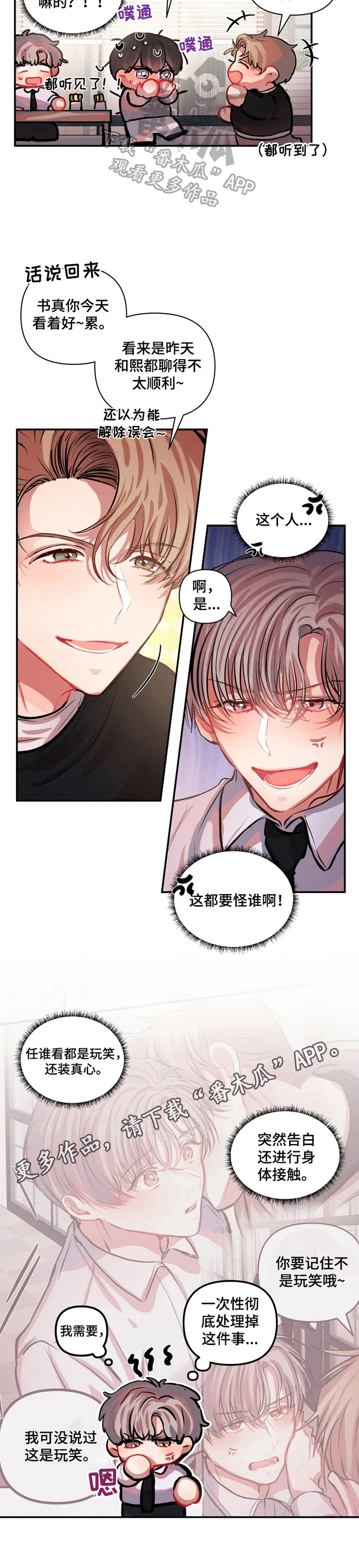 第10话 第8页