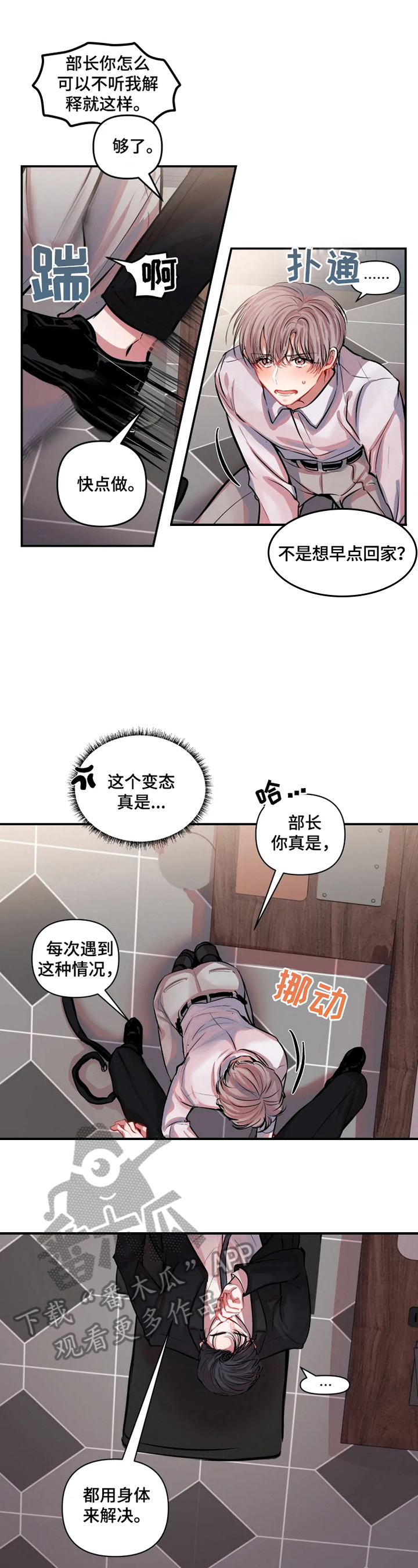 第9话 第6页