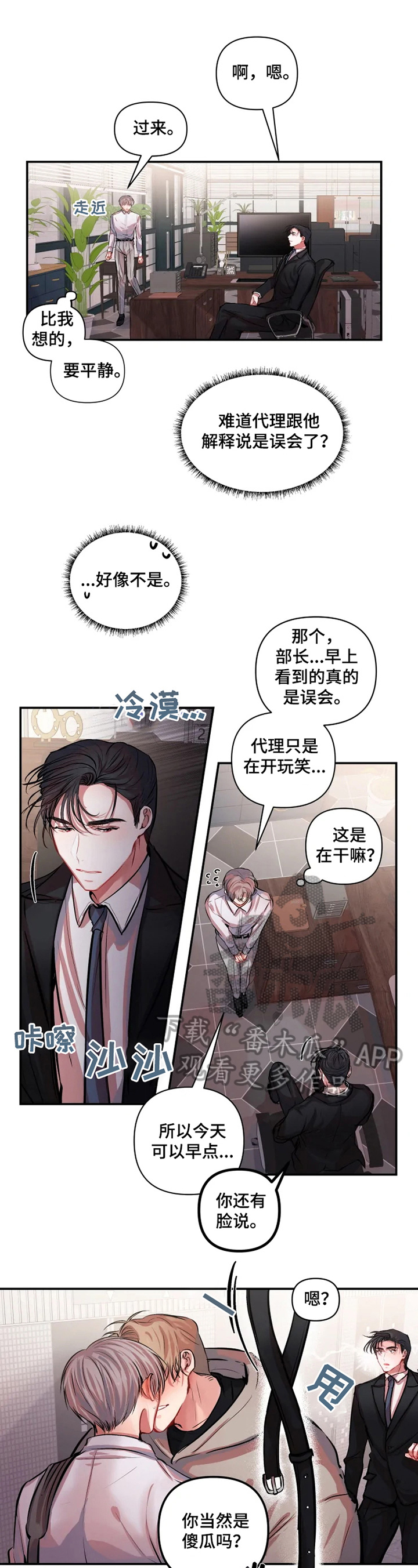 第9话 第4页