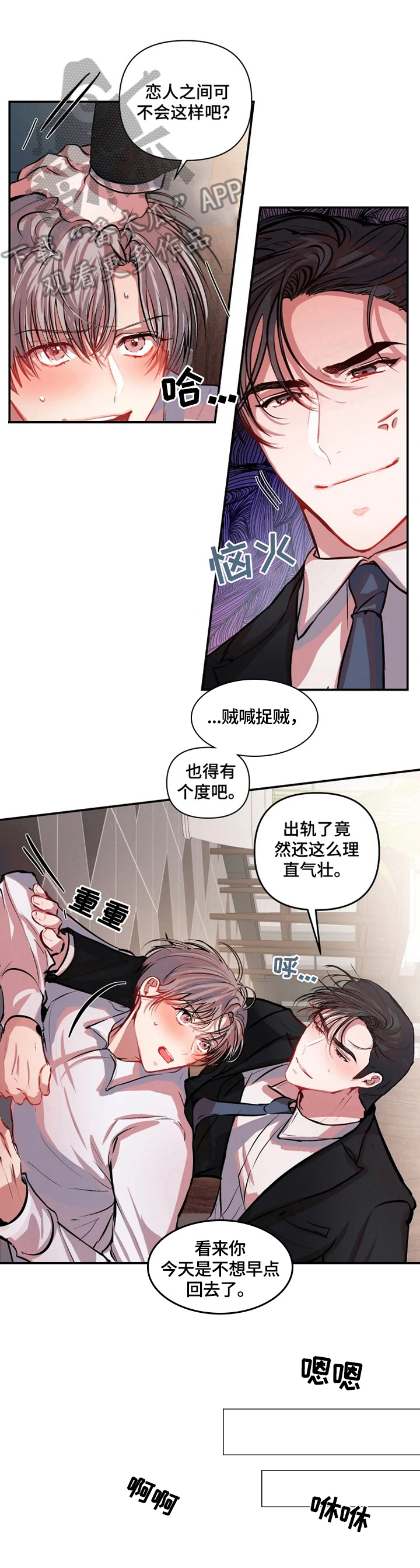 第9话 第8页