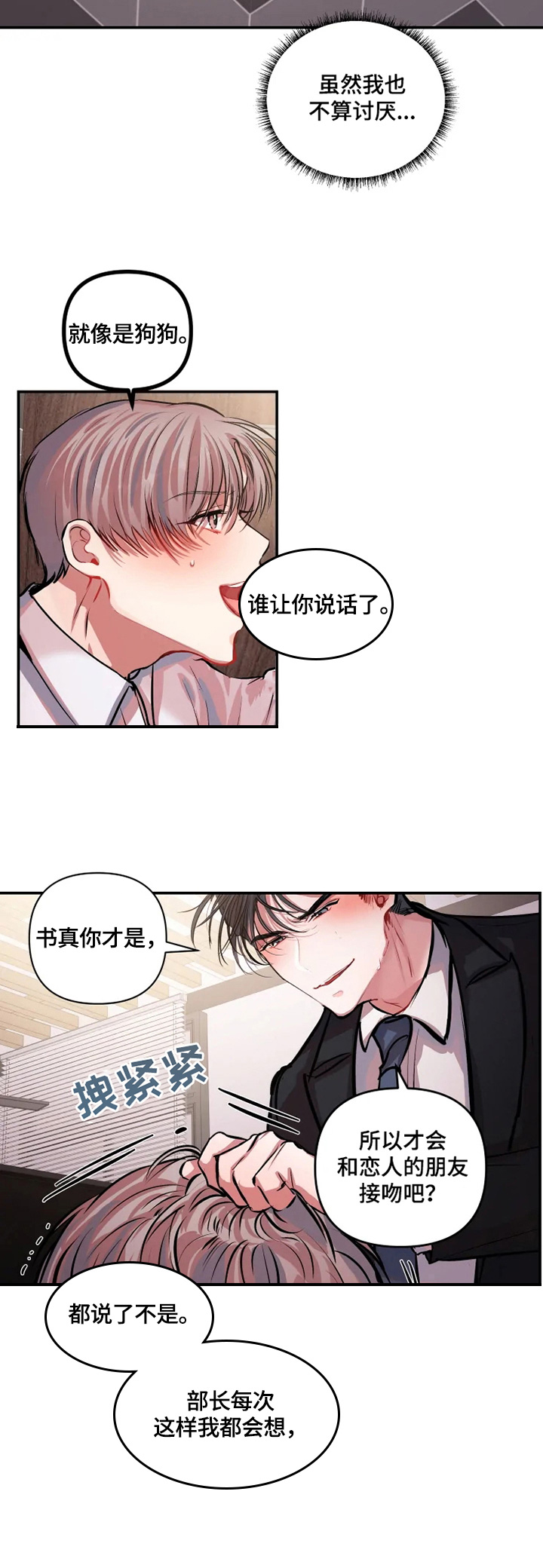 第9话 第7页