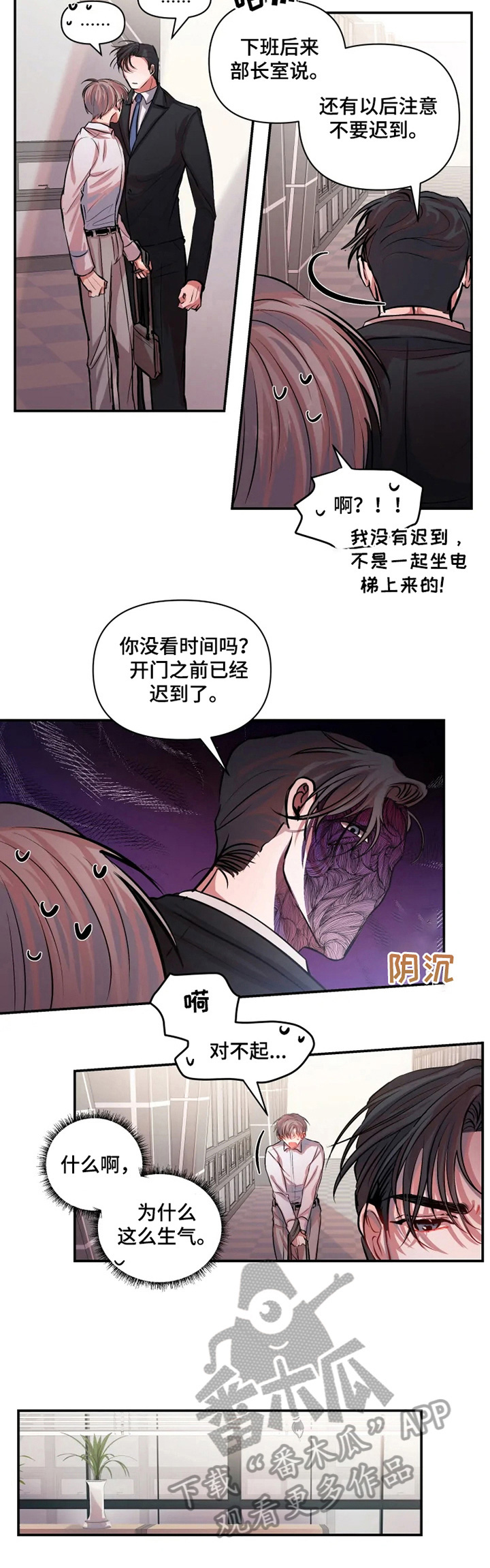 第8话 第3页