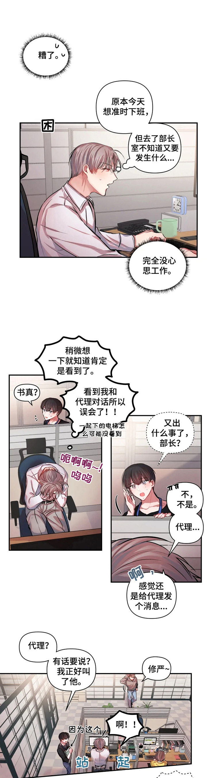 第8话 第4页