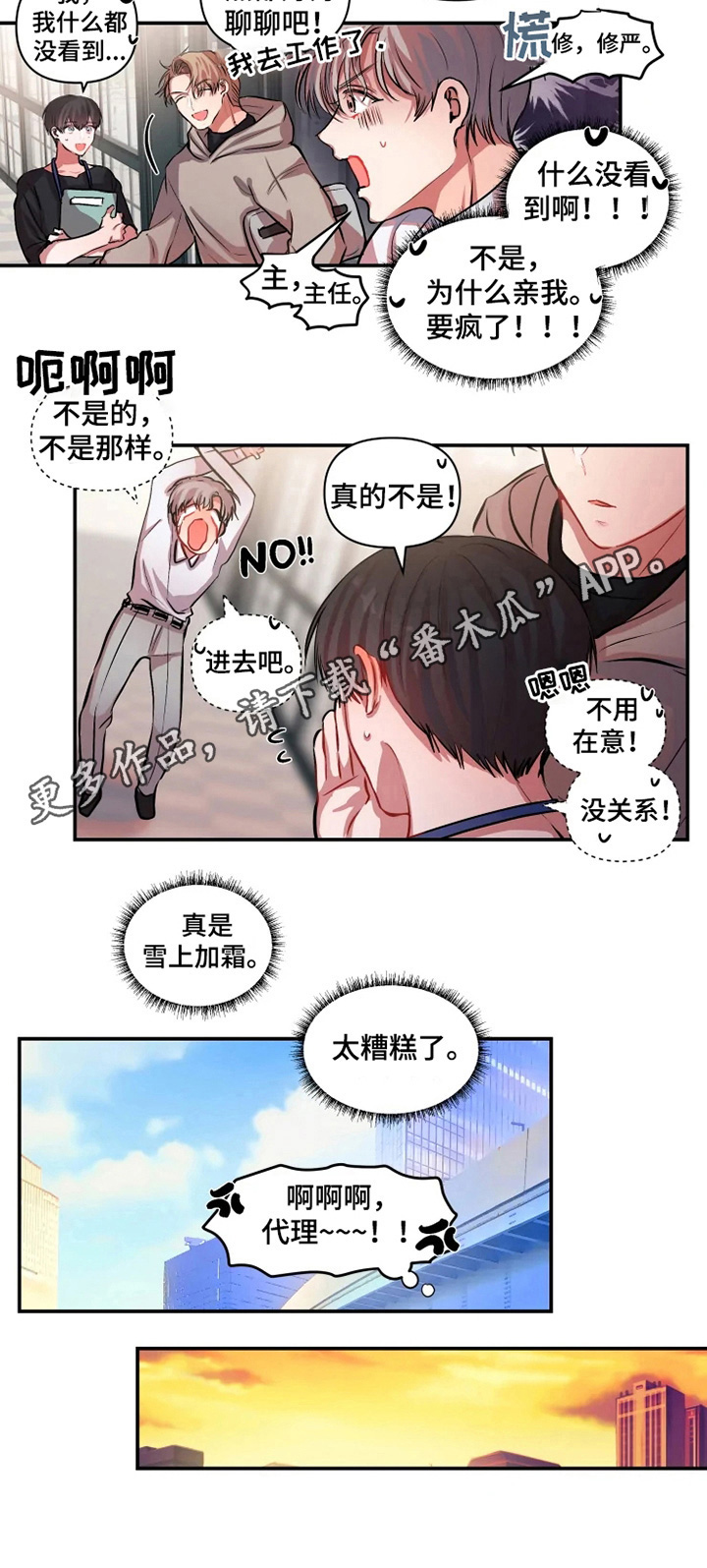 第8话 第7页
