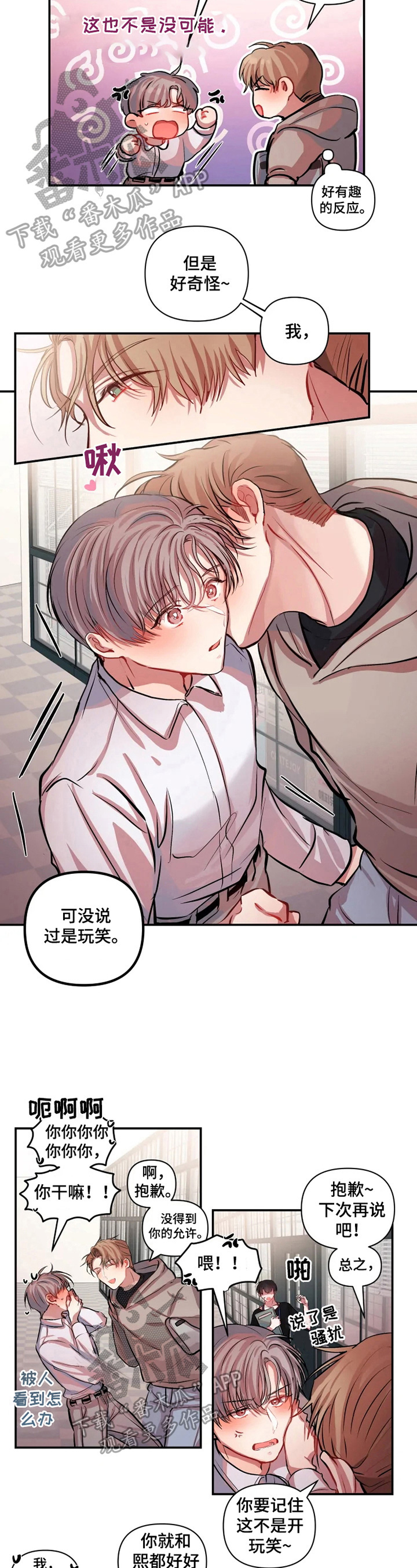 第8话 第6页