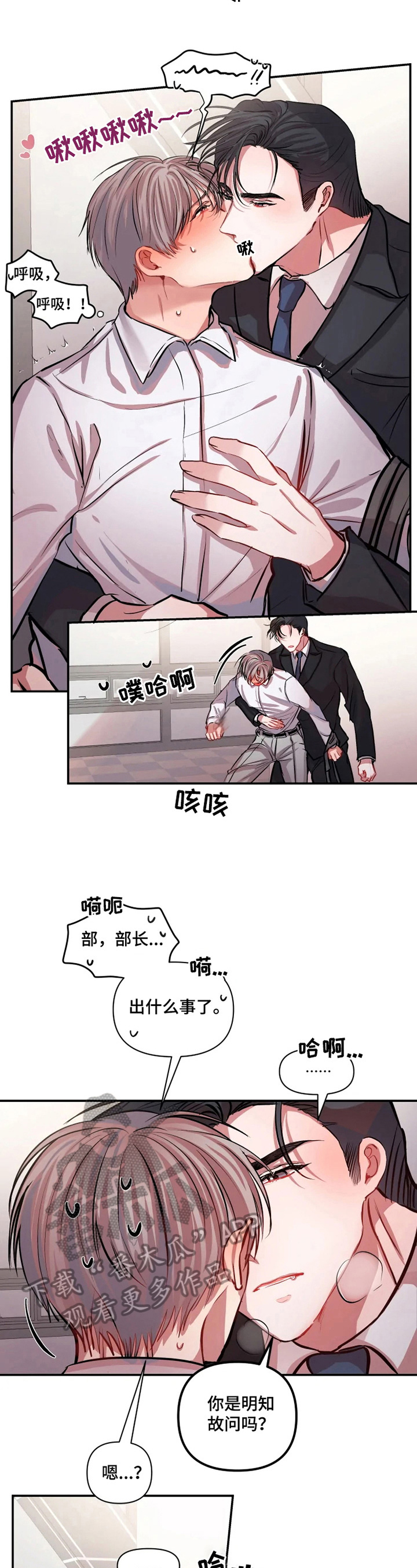 第8话 第2页