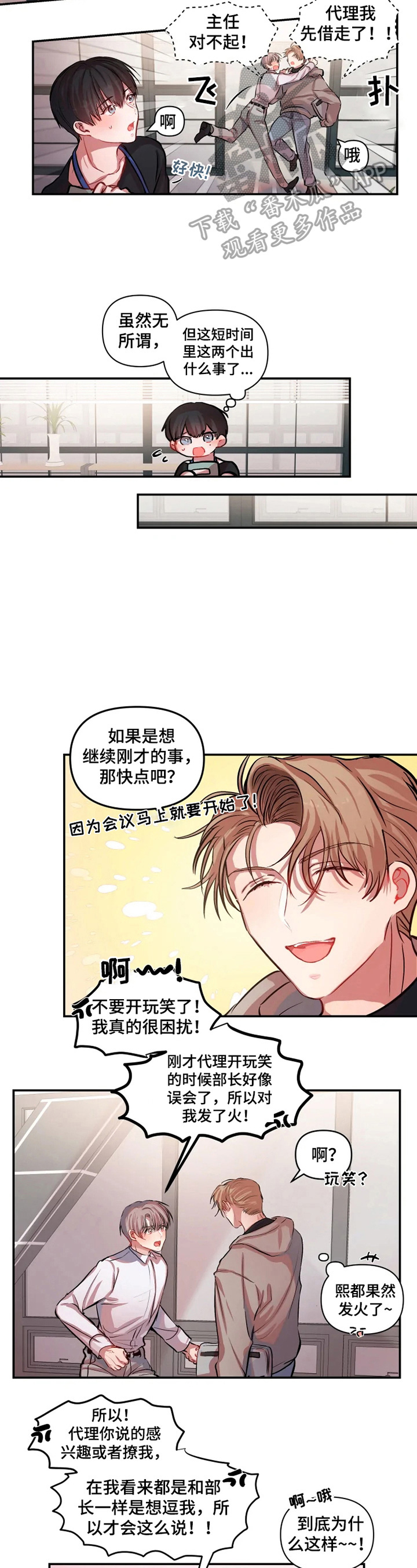 第8话 第5页