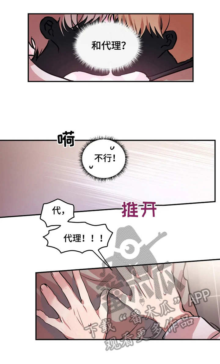 第7话 第3页