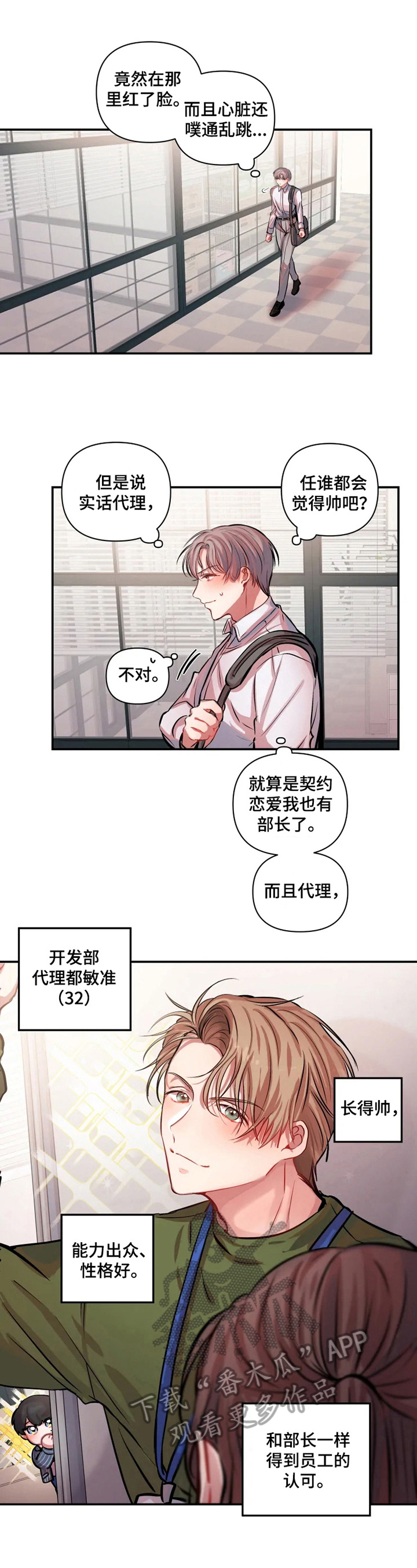 第7话 第7页