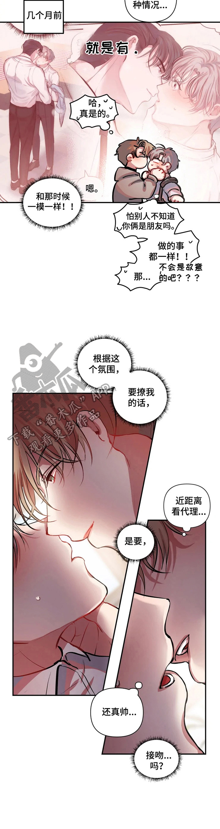 第7话 第2页