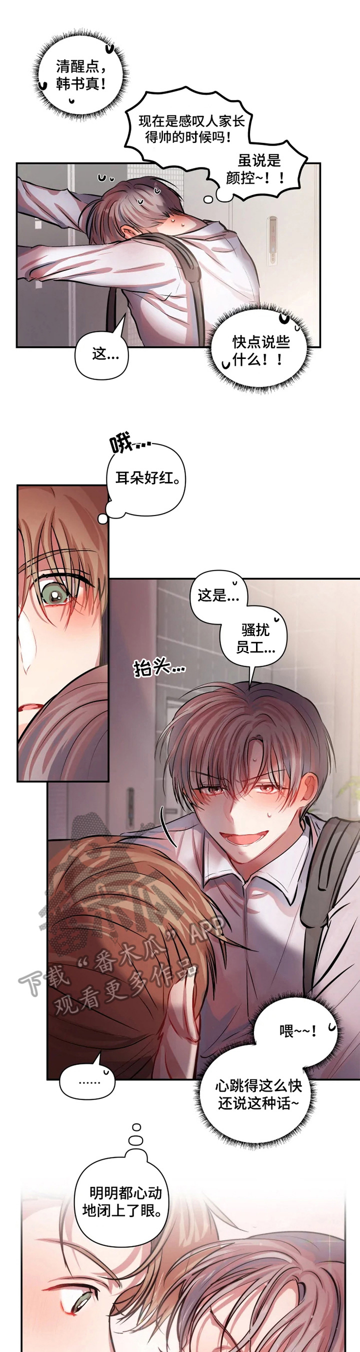 第7话 第4页