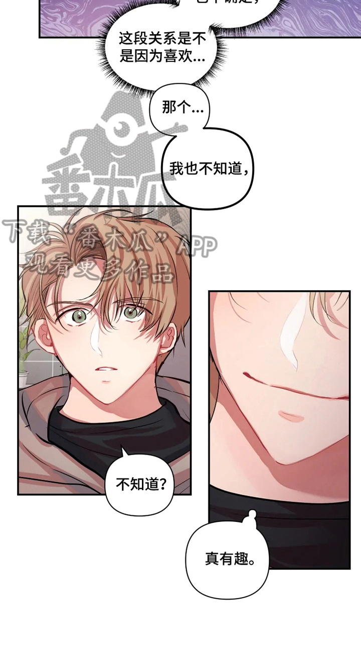 第6话 第6页