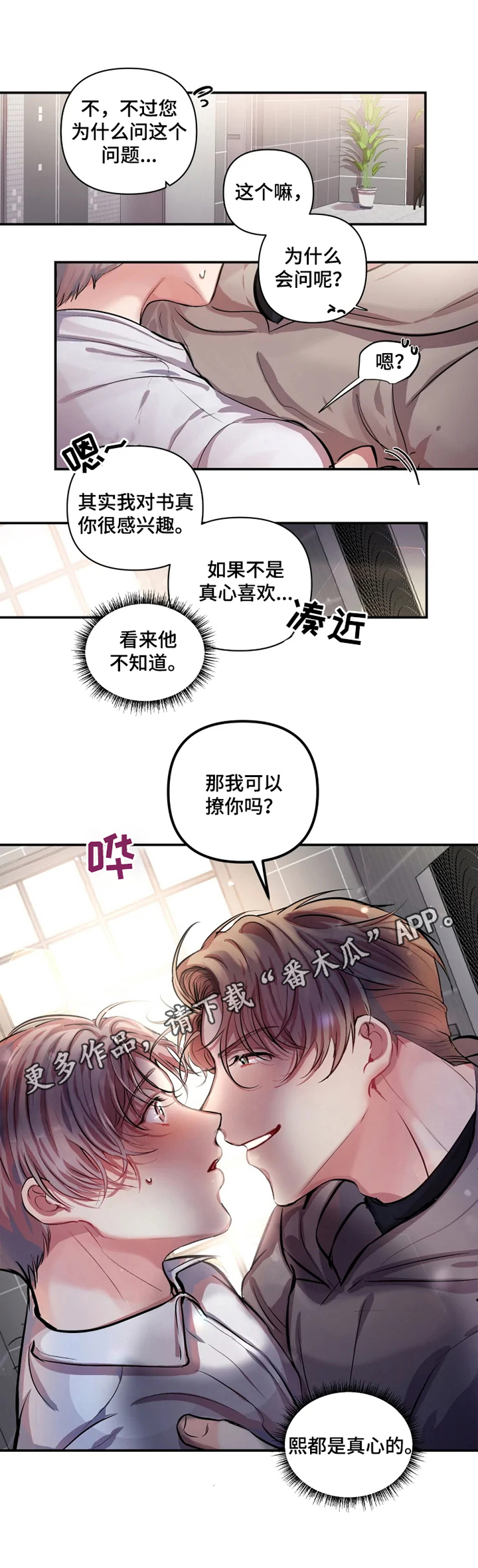 第6话 第7页