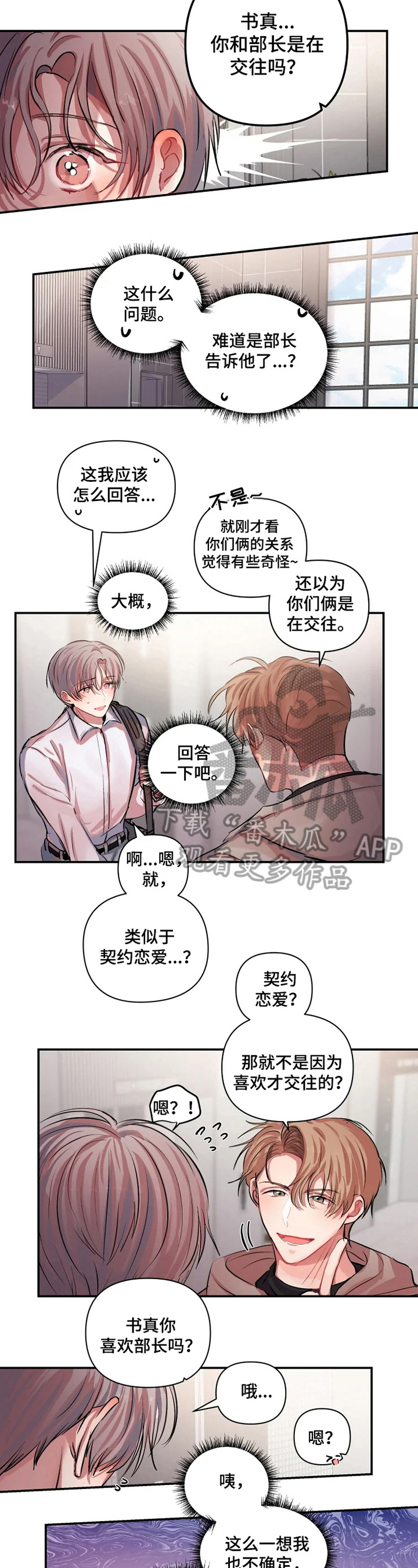 第6话 第5页