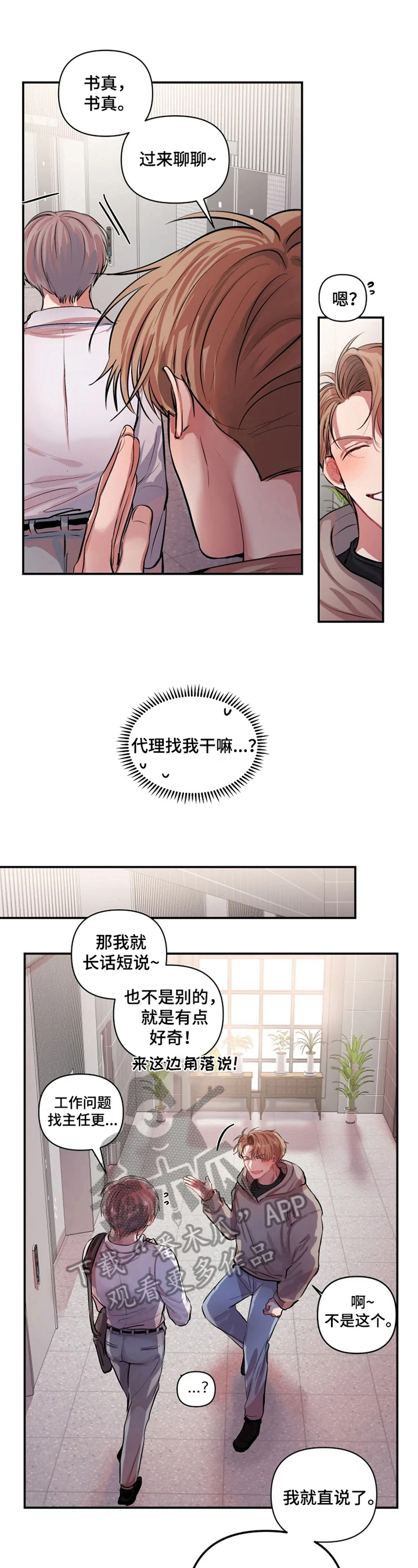第6话 第4页
