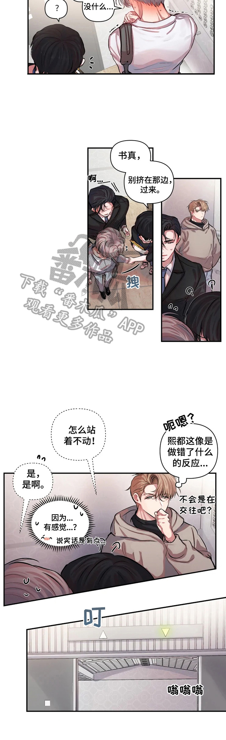 第6话 第3页
