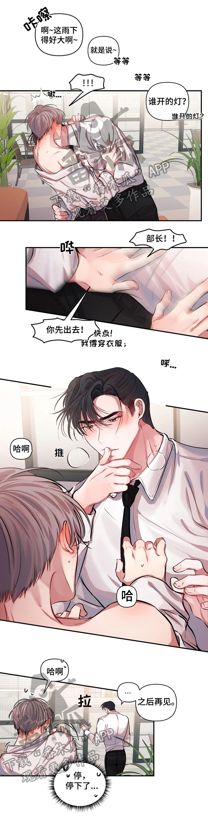 第5话 第4页