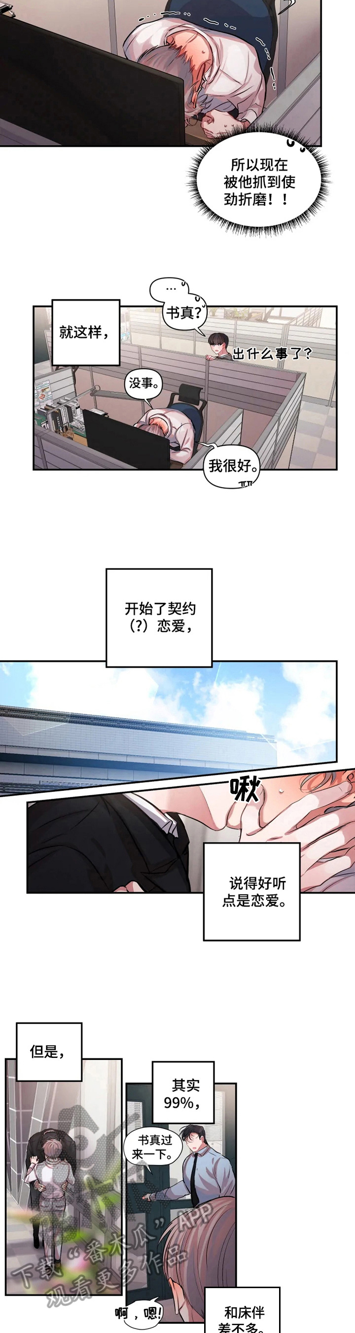 第5话 第6页