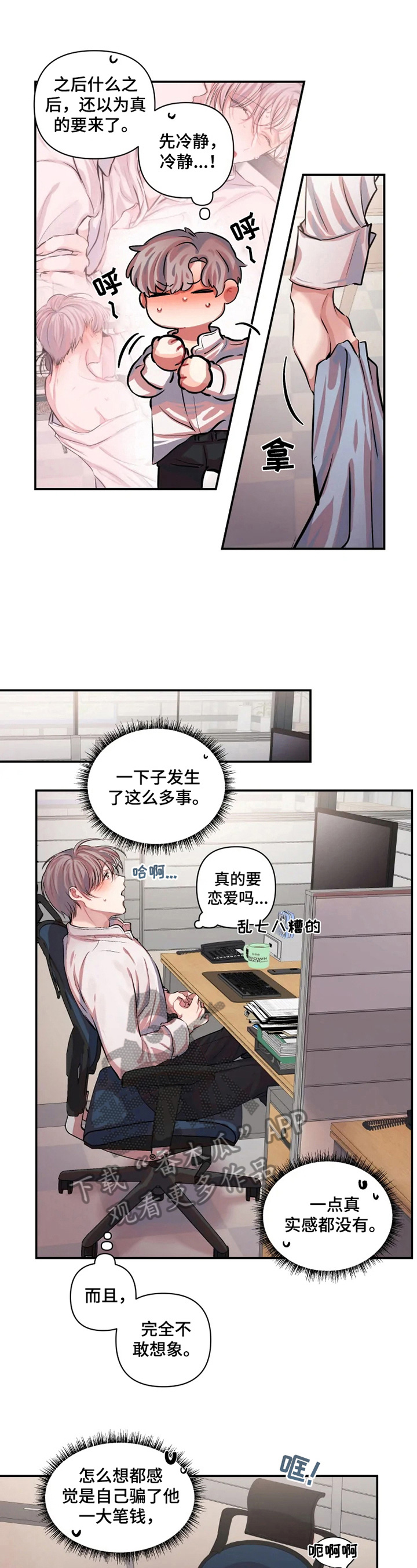 第5话 第5页