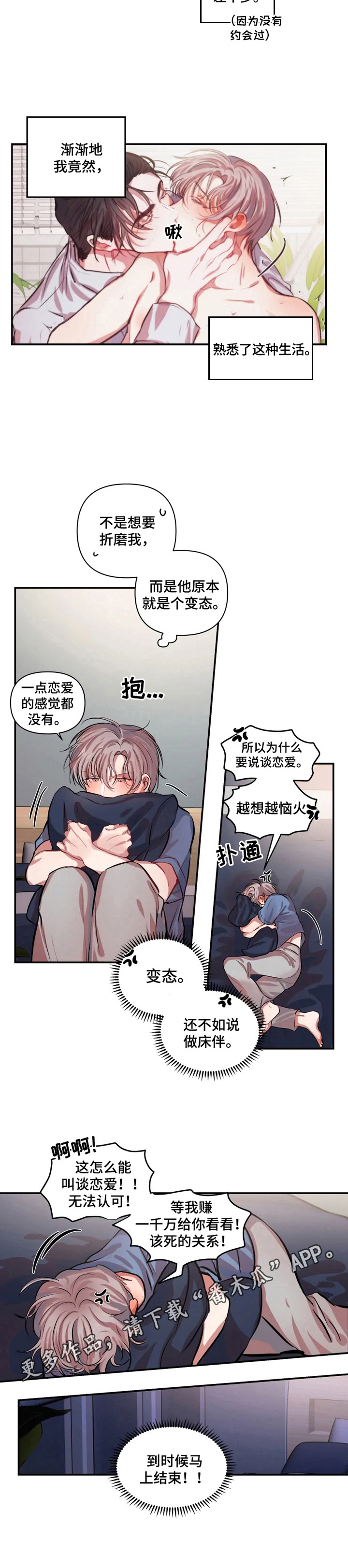 第5话 第7页