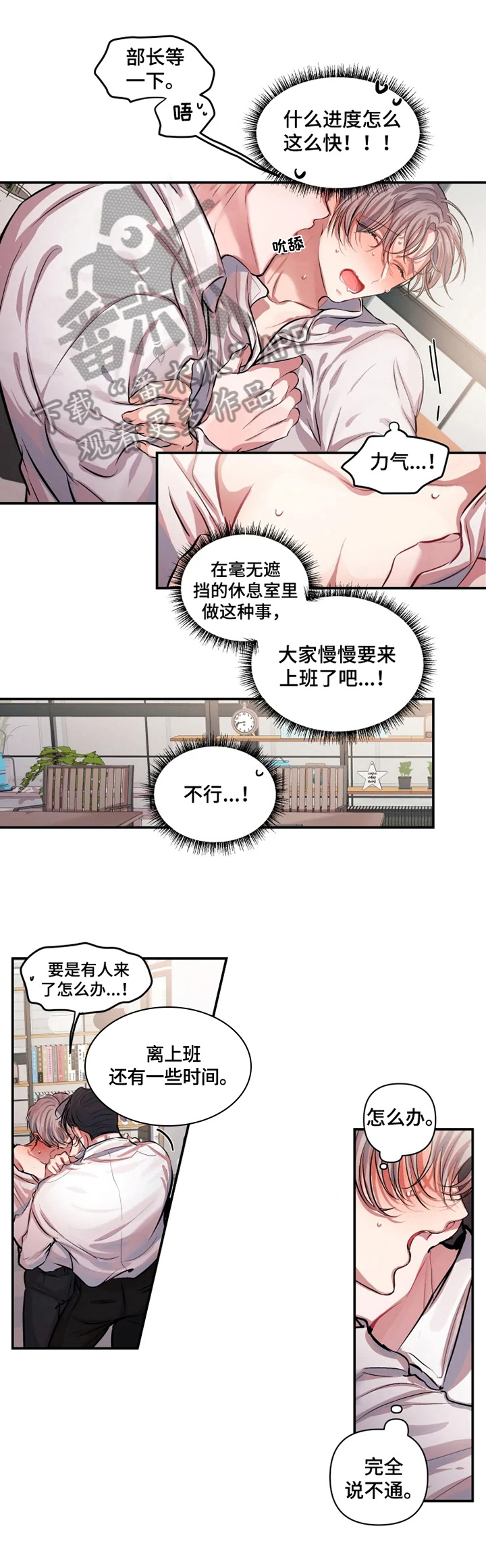 第5话 第3页