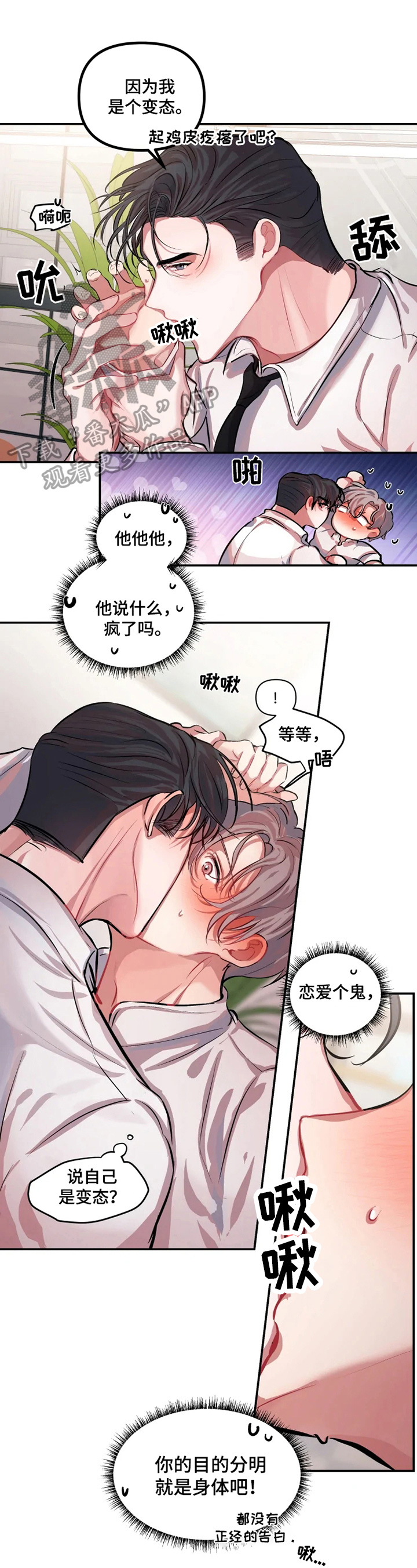 第5话 第2页