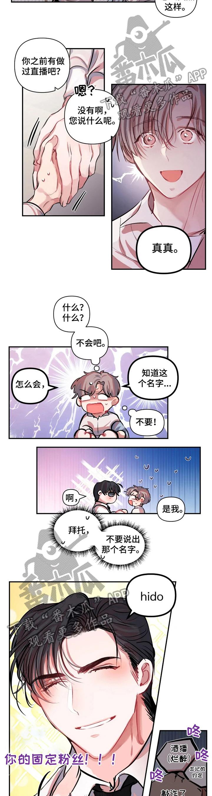 第4话 第2页