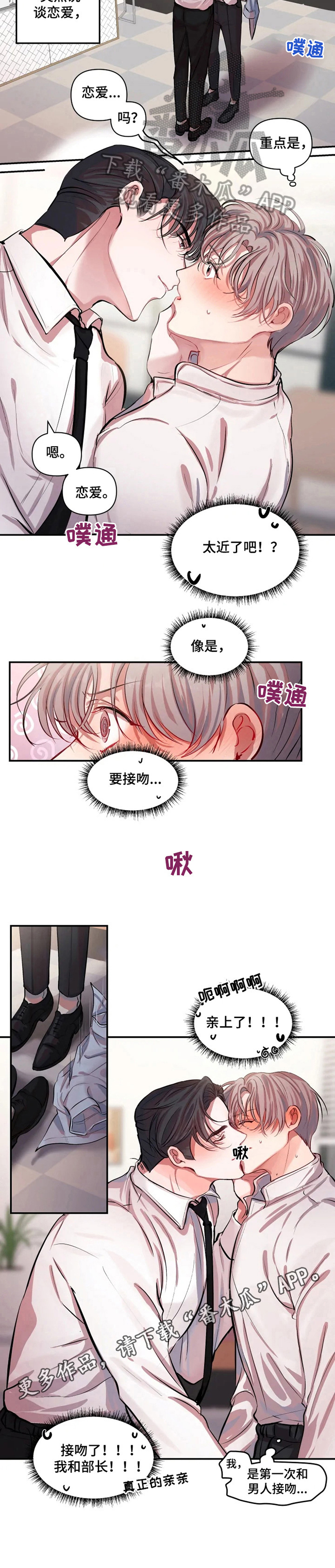 第4话 第7页