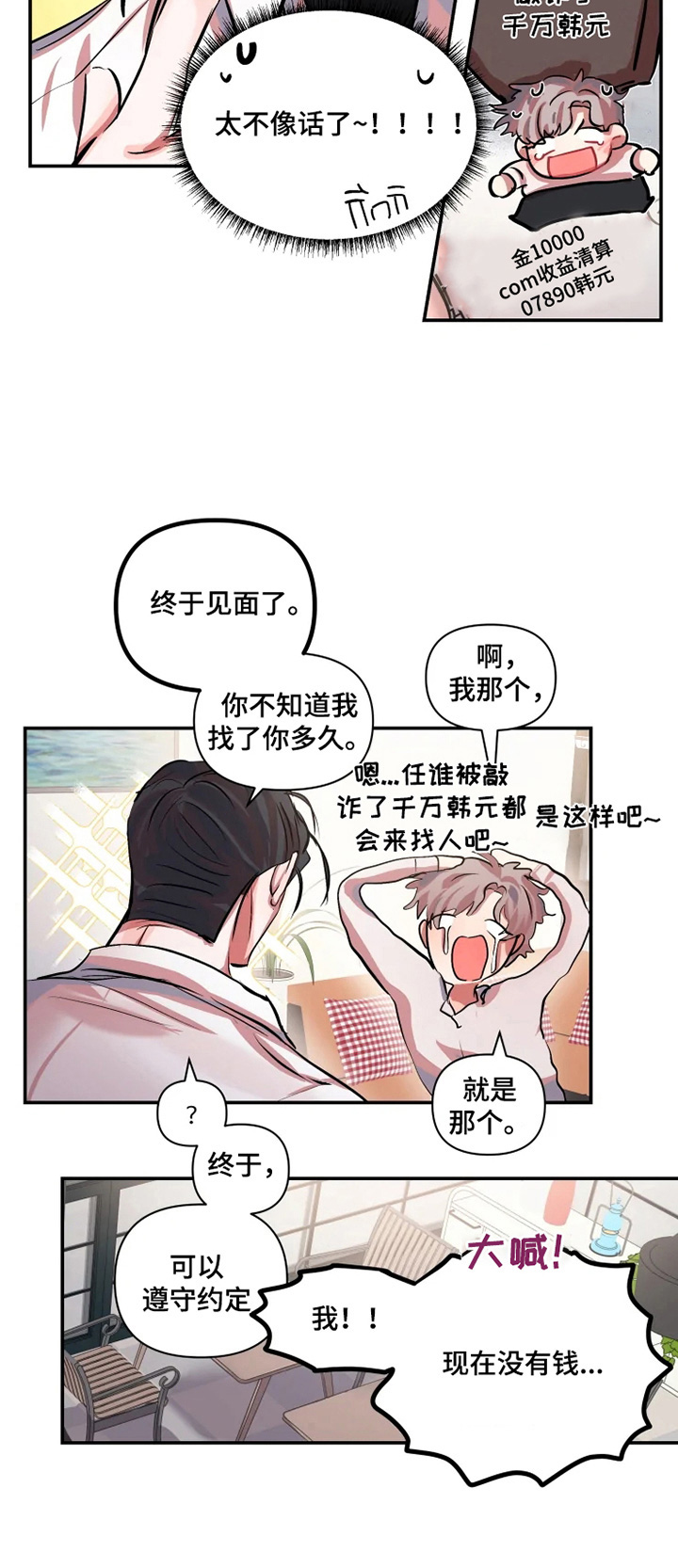 第4话 第3页