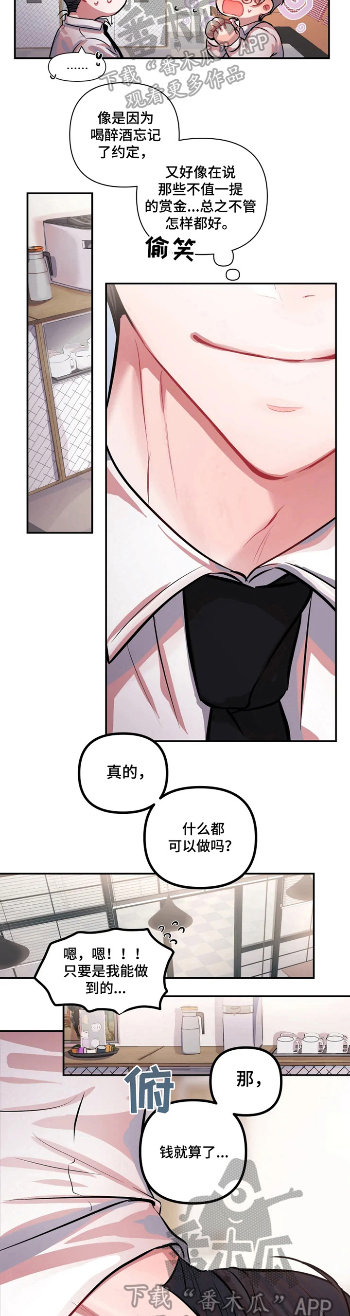 第4话 第5页