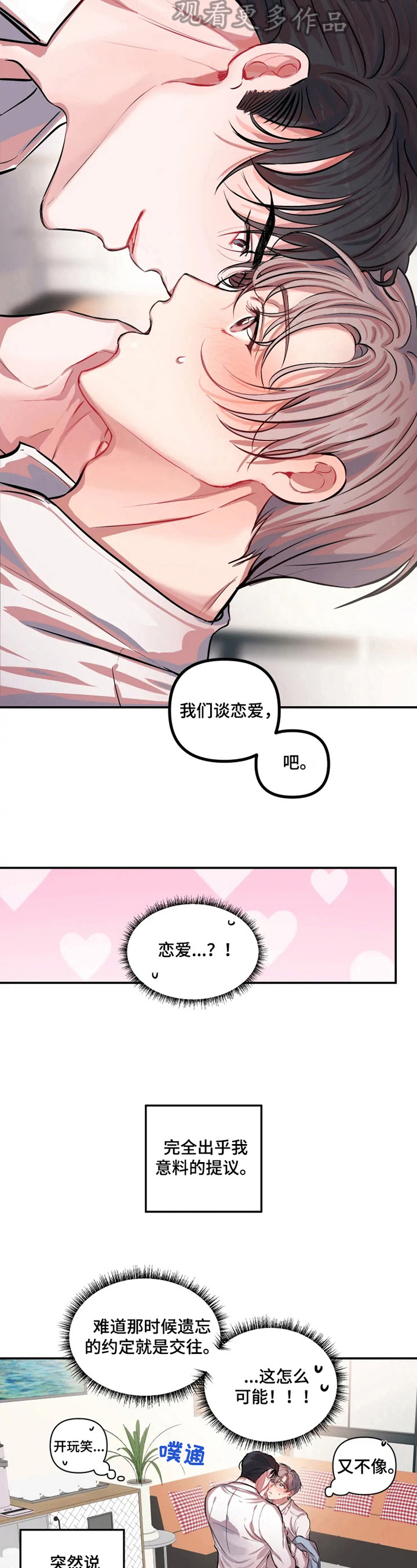 第4话 第6页