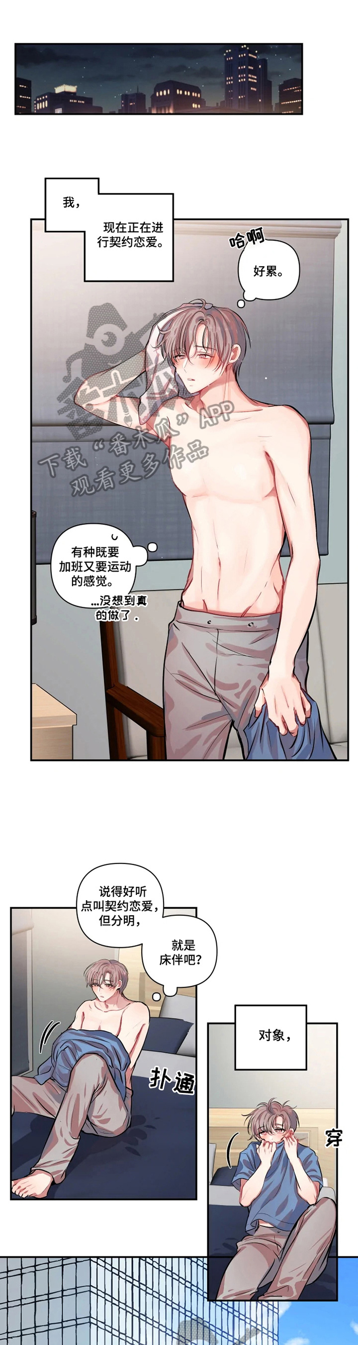 第3话 第5页