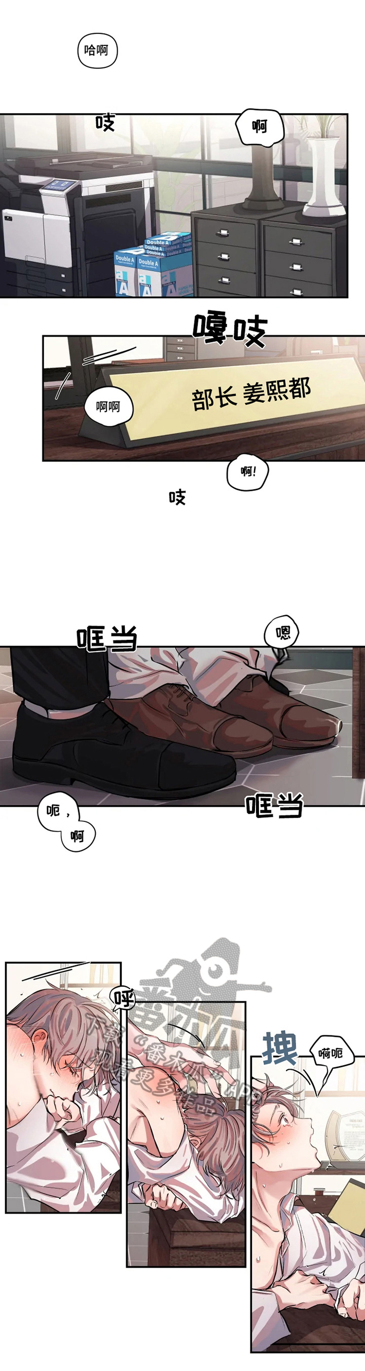 第3话 第3页