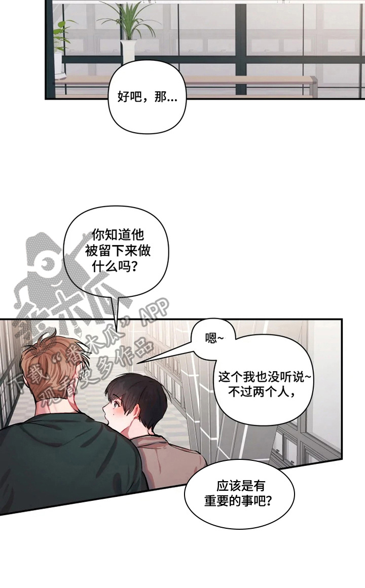 第3话 第2页
