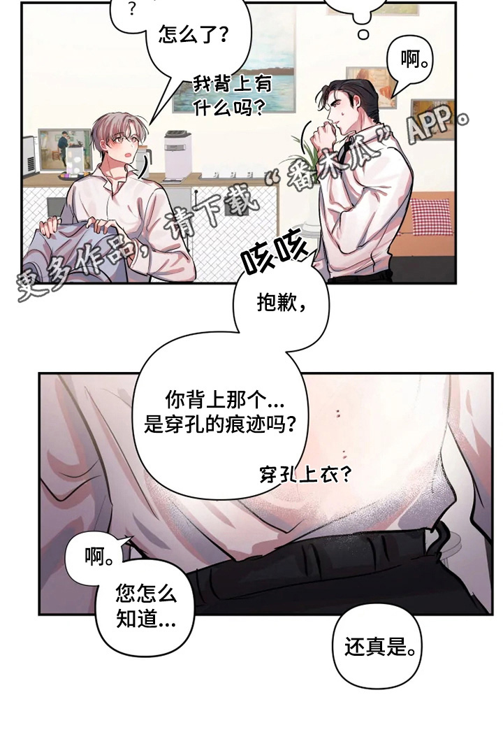 第3话 第10页