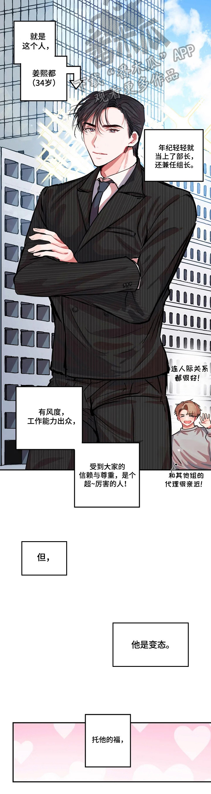 第3话 第6页