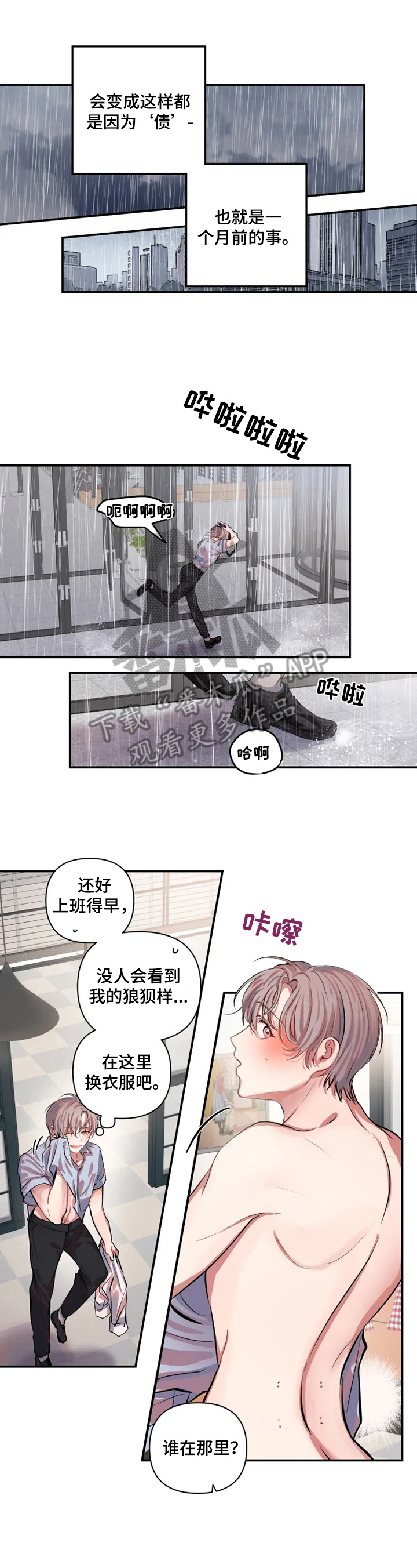 第3话 第8页