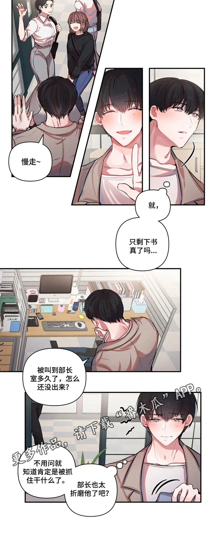 第2话 第8页