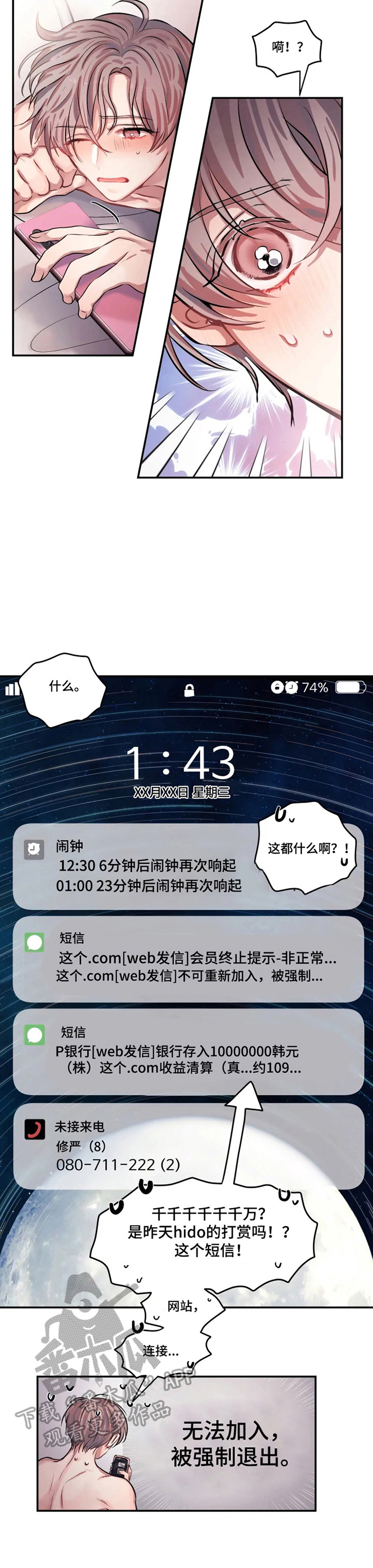 第2话 第3页