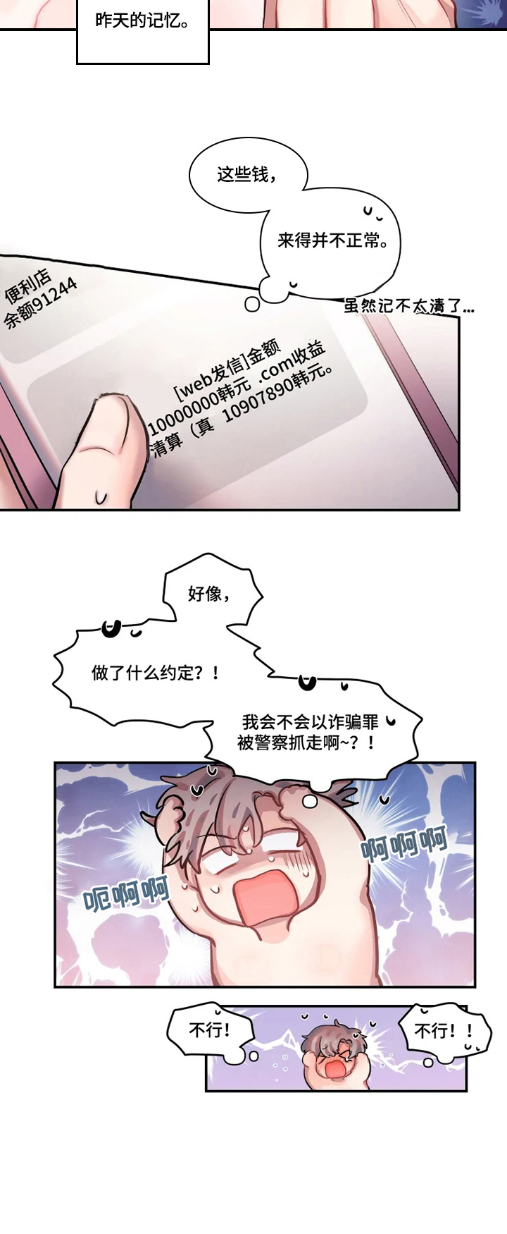 第2话 第5页