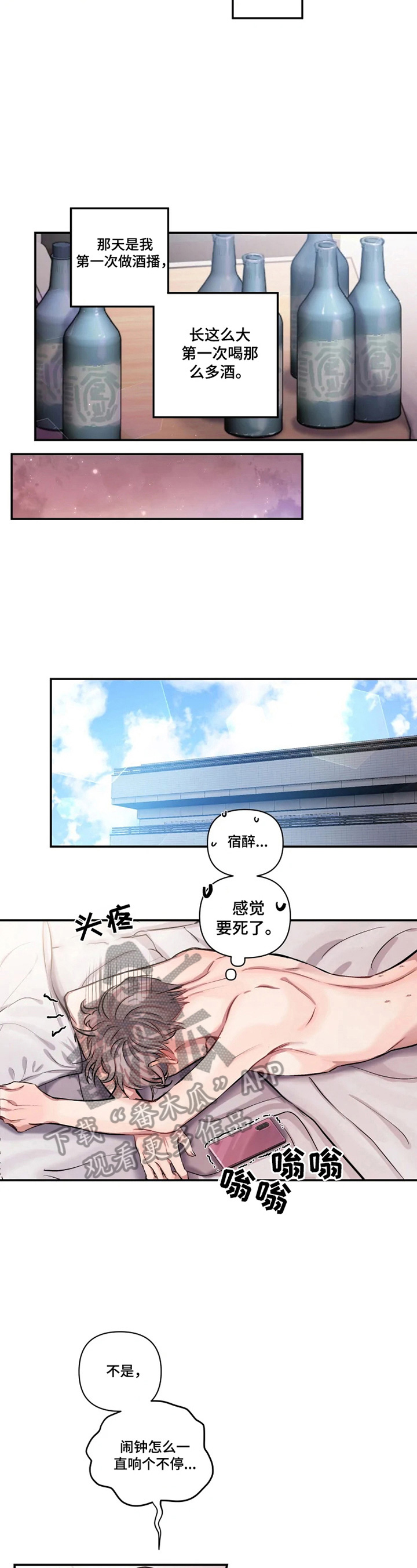 第2话 第2页