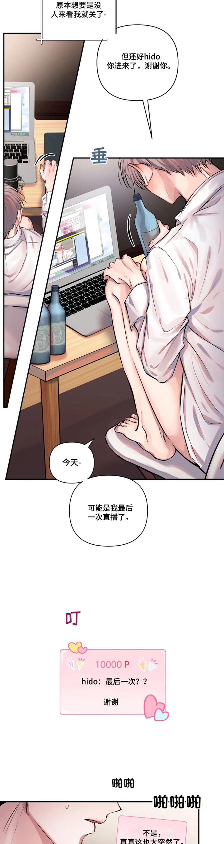 第1话 第2页