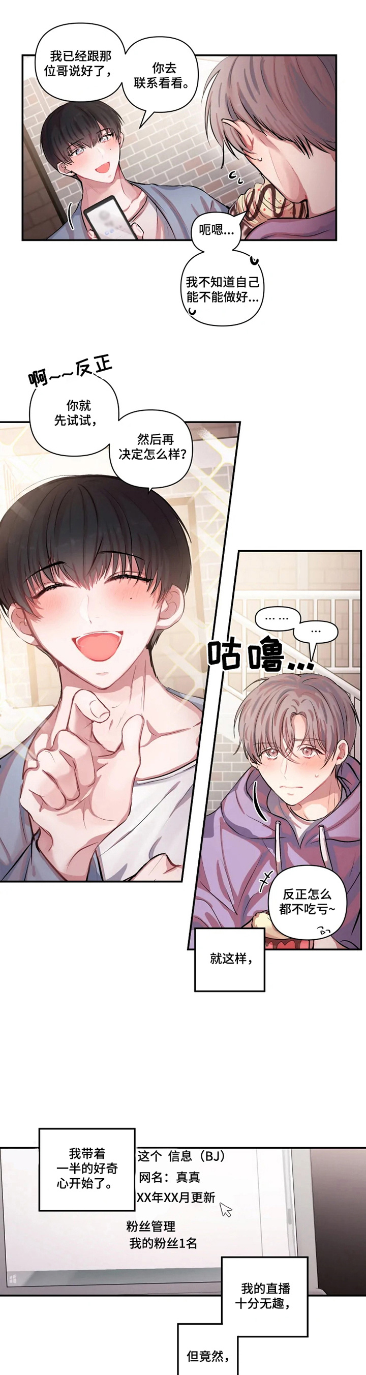 第1话 第7页