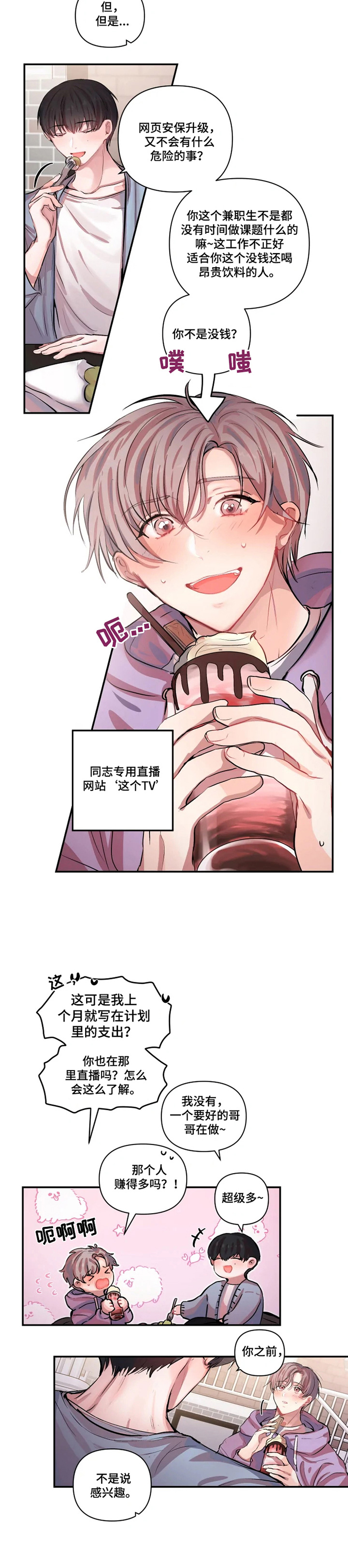 第1话 第6页