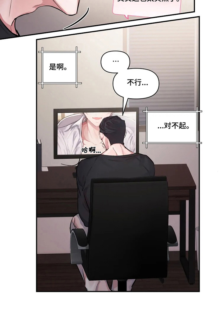 第1话 第3页
