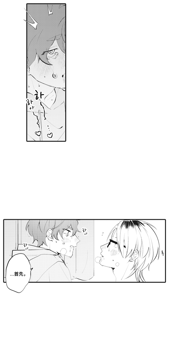 第11话 第11页