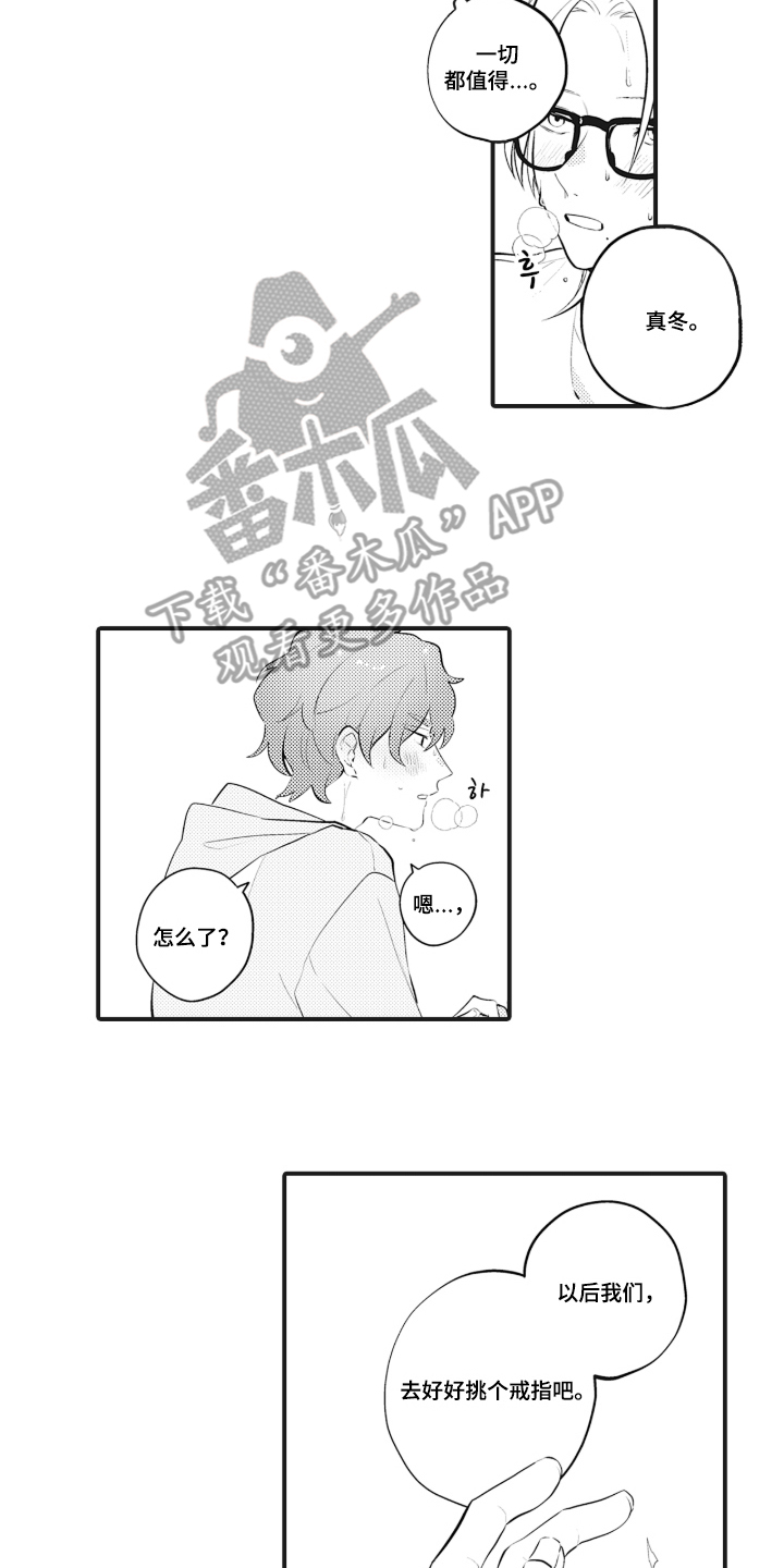 第11话 第6页